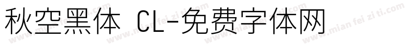 秋空黑体 CL字体转换